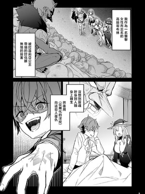 [diletta (へたれん)] ゴブリンからはじめる世界征服2.5 [中国翻訳]_05_page_002