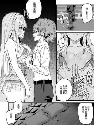 [diletta (へたれん)] ゴブリンからはじめる世界征服2.5 [中国翻訳]_07_page_004