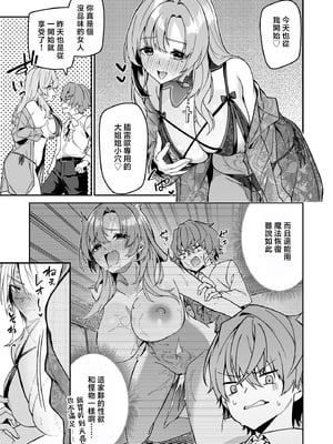 [diletta (へたれん)] ゴブリンからはじめる世界征服2.5 [中国翻訳]_08_page_005