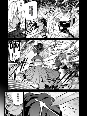 [diletta (へたれん)] ゴブリンからはじめる世界征服2.5 [中国翻訳]_10_page_007