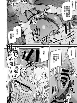 [diletta (へたれん)] ゴブリンからはじめる世界征服2.5 [中国翻訳]_11_page_008