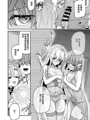 [diletta (へたれん)] ゴブリンからはじめる世界征服2.5 [中国翻訳]_17_page_014