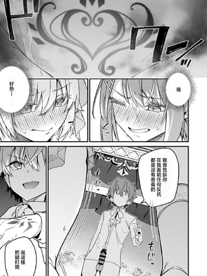 [diletta (へたれん)] ゴブリンからはじめる世界征服2.5 [中国翻訳]_18_page_015