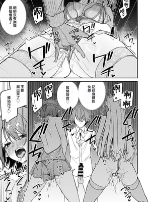 [diletta (へたれん)] ゴブリンからはじめる世界征服2.5 [中国翻訳]_20_page_017