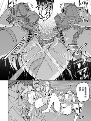 [diletta (へたれん)] ゴブリンからはじめる世界征服2.5 [中国翻訳]_21_page_018