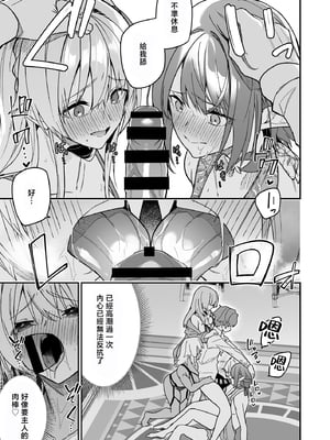 [diletta (へたれん)] ゴブリンからはじめる世界征服2.5 [中国翻訳]_22_page_019