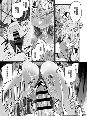 [diletta (へたれん)] ゴブリンからはじめる世界征服2.5 [中国翻訳]_38_page_035