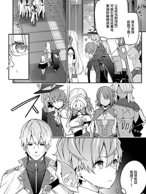 [diletta (へたれん)] ゴブリンからはじめる世界征服2.5 [中国翻訳]_41_page_038