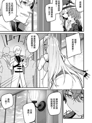 [diletta (へたれん)] ゴブリンからはじめる世界征服2.5 [中国翻訳]_42_page_039
