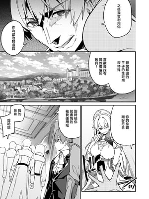 [diletta (へたれん)] ゴブリンからはじめる世界征服2.5 [中国翻訳]_44_page_041