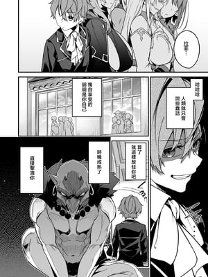 [diletta (へたれん)] ゴブリンからはじめる世界征服2.5 [中国翻訳]_45_page_042
