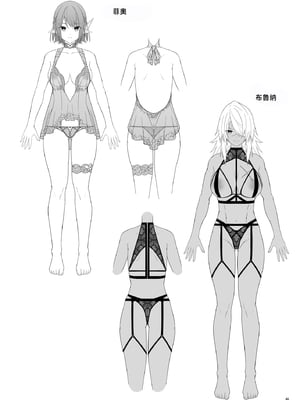 [diletta (へたれん)] ゴブリンからはじめる世界征服2.5 [中国翻訳]_49_page_046