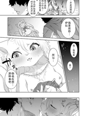 [zc2333] [んめ] 恋猫の天啓 | 爱恋的天意_5