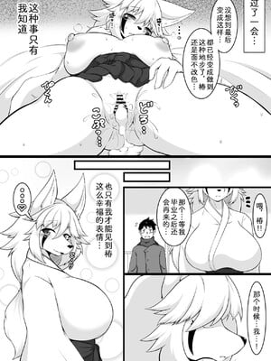 [zc2333] [眼鏡狗] 雪の溶ける頃に | 雪融之时_7