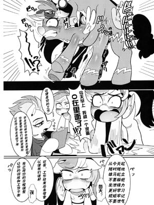 [adzdhh汉化] (新春けもケット4) [哲学的ゾンビ (ねくびぁ)] 虹色の奉仕係 | 彩轰服务 (マイリトルポニー～トモダチは魔法～)_07