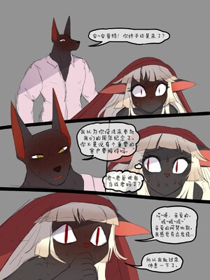 [刚刚开始玩汉化] [akitokit] Anubis Dad | 阿努比斯爸爸_23