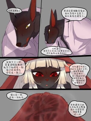 [刚刚开始玩汉化] [akitokit] Anubis Dad | 阿努比斯爸爸_24