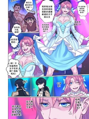 [Arisane (Arisa Yoshi)] Getting Into Character [中国翻訳]_04