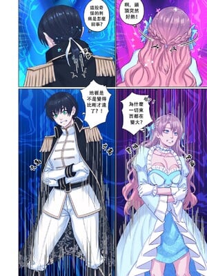 [Arisane (Arisa Yoshi)] Getting Into Character [中国翻訳]_08