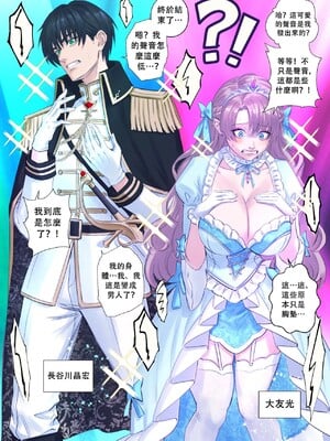 [Arisane (Arisa Yoshi)] Getting Into Character [中国翻訳]_12