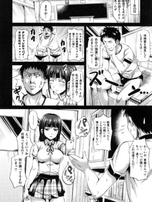 [さんろく丸] すけべDIARY + とらのあなリーフレット_116