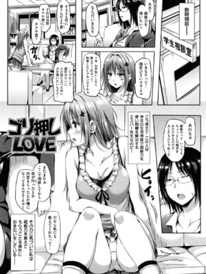 [さんろく丸] すけべDIARY + とらのあなリーフレット_146
