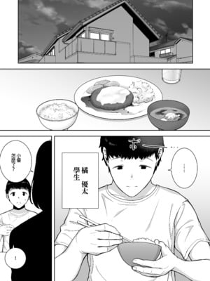 [母印堂 (シベリアン母スキー)] 僕の母さんで、僕の好きな人。｜是我的母親，也是我愛的人。1 [中文] [無修正]_0002