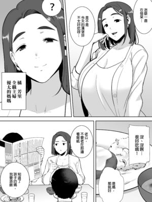 [母印堂 (シベリアン母スキー)] 僕の母さんで、僕の好きな人。｜是我的母親，也是我愛的人。1 [中文] [無修正]_0003