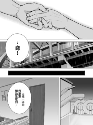 [母印堂 (シベリアン母スキー)] 僕の母さんで、僕の好きな人。｜是我的母親，也是我愛的人。1 [中文] [無修正]_0015