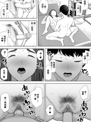 [母印堂 (シベリアン母スキー)] 僕の母さんで、僕の好きな人。｜是我的母親，也是我愛的人。1 [中文] [無修正]_0026