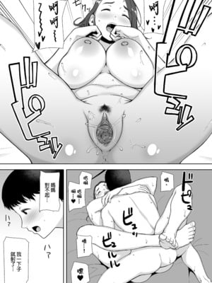 [母印堂 (シベリアン母スキー)] 僕の母さんで、僕の好きな人。｜是我的母親，也是我愛的人。1 [中文] [無修正]_0031