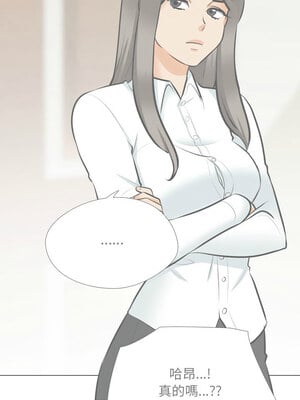 同事換換愛 201-202話_201_05