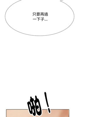 同事換換愛 201-202話_201_07