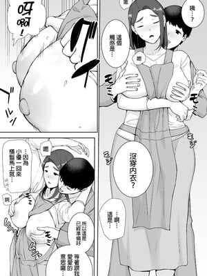 [母印堂 (シベリアン母スキー)] 僕の母さんで、僕の好きな人。2｜是我的母親，也是我愛的人。2 [中文] [無修正]_0005