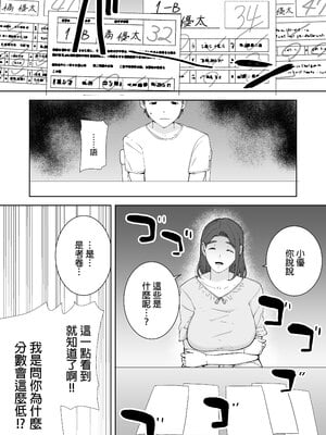 [母印堂 (シベリアン母スキー)] 僕の母さんで、僕の好きな人。2｜是我的母親，也是我愛的人。2 [中文] [無修正]_0015