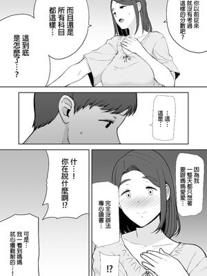 [母印堂 (シベリアン母スキー)] 僕の母さんで、僕の好きな人。2｜是我的母親，也是我愛的人。2 [中文] [無修正]_0016