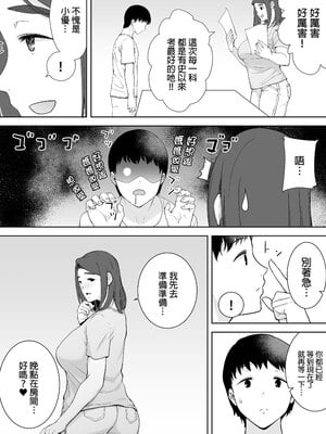 [母印堂 (シベリアン母スキー)] 僕の母さんで、僕の好きな人。2｜是我的母親，也是我愛的人。2 [中文] [無修正]_0024