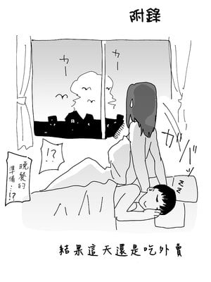 [母印堂 (シベリアン母スキー)] 僕の母さんで、僕の好きな人。2｜是我的母親，也是我愛的人。2 [中文] [無修正]_0052