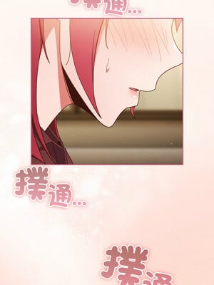 天上掉下來的爽缺 36-37話_36_12