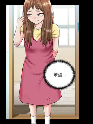 我的啦啦隊美眉 25-26話_25_03