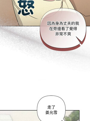 吞噬暗夜 21-22話_21_09