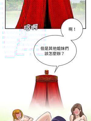 性感的高手們 19-20話_19_4