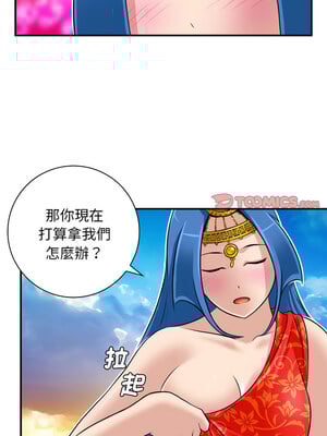 性感的高手們 19-20話_19_6