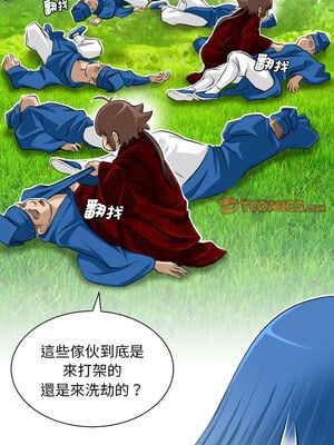 性感的高手們 19-20話_20_2