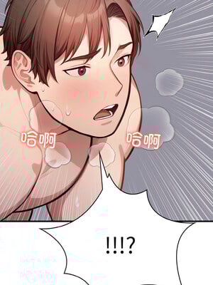 愛上按摩師 12話[完結]_12_10