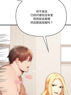 愛上按摩師 12話[完結]_12_11