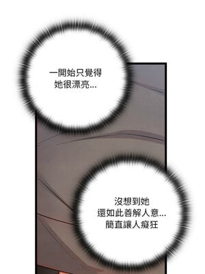 親密寶鑑 5-6話_05_03