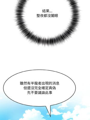 異世界騎士團長 1-4話_02_06