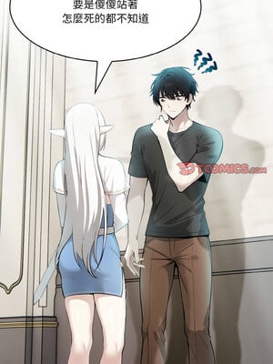 異世界騎士團長 1-4話_02_08