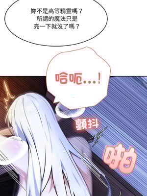 異世界騎士團長 1-4話_03_10